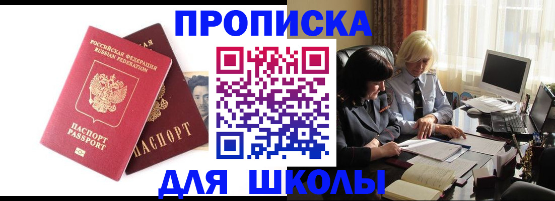 прописка в квартире в Архангельске