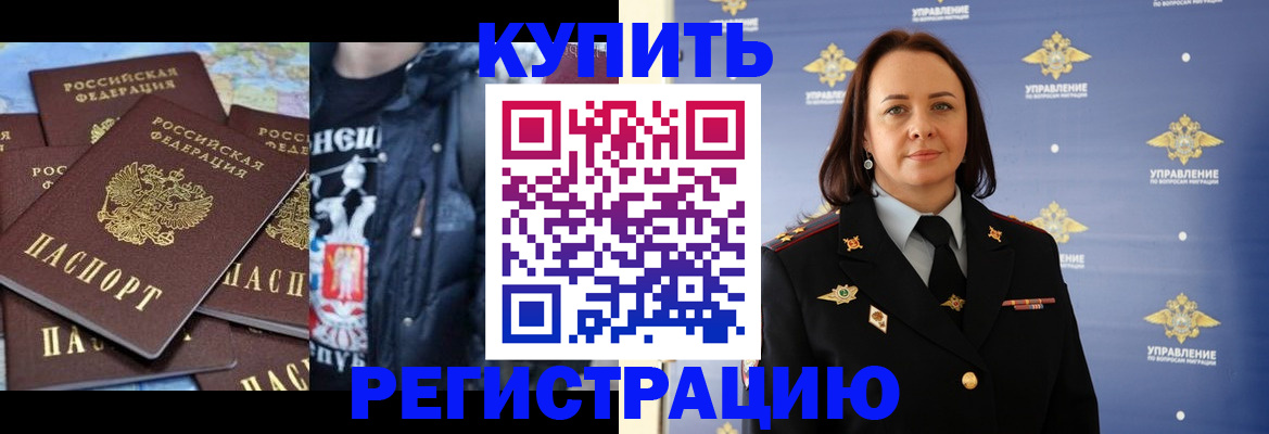 временная прописка в Архангельске