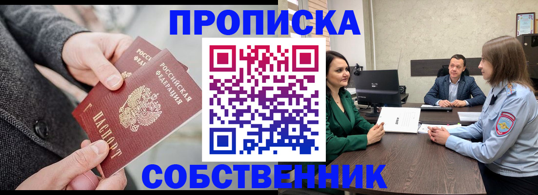 прописка для кредита в Архангельске